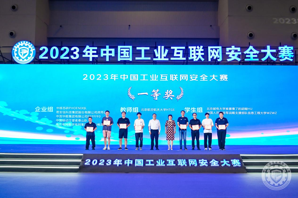 美女小穴逼2023年中国工业互联网安全大鸡吧日